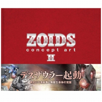 ZOIDS/ CONCEPT ART vol.2