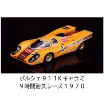TSM/ ポルシェ 911K キャラミ 9時間耐久レース 1970 1/43: 114311