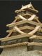 【お取り寄せ終了】熊本城 天守閣 1/150 木製キット