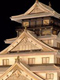 【お取り寄せ終了】大阪城 天守閣 1/150 木製キット