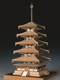【お取り寄せ終了】法隆寺 五重塔 1/150 木製キット
