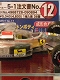 1/20 GPシリーズ/ SP no.17 フェラーリF92A スケルトンボディ 1/20 プラモデルキット