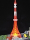 情景モデル/ 東京タワー 1/2000 プラモデルキット