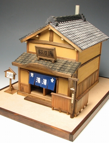 昭和の銭湯 木製キット - イメージ画像