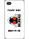 仮面ライダーフォーゼ/ iPhone4＆iPhone4S専用ハードカバー: ライダー部