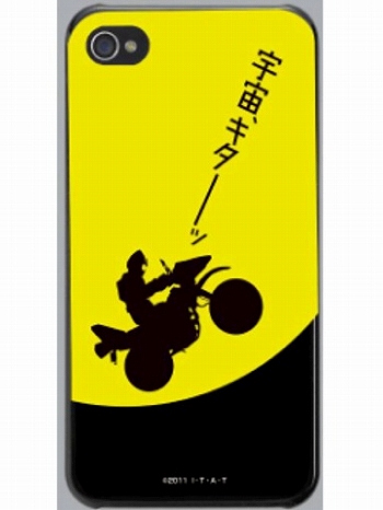 仮面ライダーフォーゼ/ iPhone4＆iPhone4S専用ハードカバー: 宇宙キターッ！