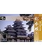 【お取り寄せ終了】日本の名城と伝統美/ S24 松本城 1/350 プラモデルキット