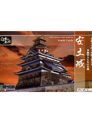 【お取り寄せ終了】日本の名城と伝統美/ S26 安土城 1/360 プラモデルキット