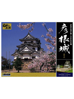 【お取り寄せ終了】日本の名城と伝統美/ DX5 彦根城 1/280 プラモデルキット