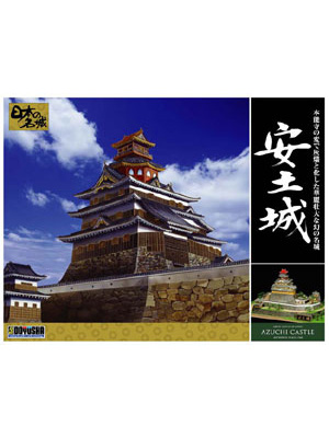 【お取り寄せ終了】日本の名城と伝統美/ DX6 安土城 1/360 プラモデルキット