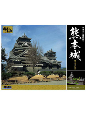 【お取り寄せ終了】日本の名城と伝統美/ DX7 熊本城 1/350 プラモデルキット - イメージ画像