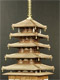 【お取り寄せ終了】法隆寺 五重塔 1/100 木製キット