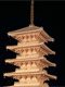 【お取り寄せ終了】東寺 五重塔 1/70 木製キット