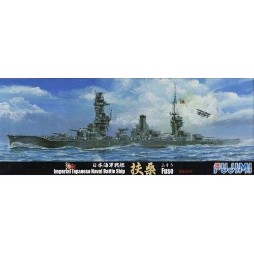 【お取り寄せ終了】1/700 SWM特/ no.66 日本海軍戦艦 扶桑 昭和16年 1/700 プラモデルキット