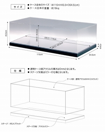 【豆魚雷限定】Pedestal（ペデスタル）/ UVカットアクリル コレクションケース PEM-W1150M