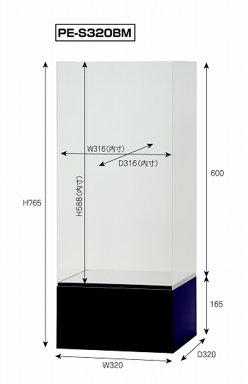 Pedestal（ペデスタル）/ UVカットアクリル コレクションケース PE-S320BM