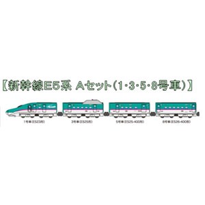 【再生産】Bトレインショーティー/ 新幹線E5系 Aセット 4両セット プラモデルキット