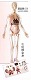 人体解剖模型/ 妊婦全身 56cm