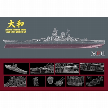 日本海軍 戦艦 大和 1/700 プラモデルキット