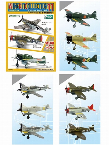 ウイングキットコレクション/ vol.11 WWII 日・独・米 戦闘機編 1/144: 10個入りボックス FT60153
