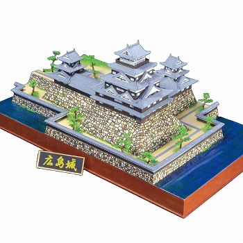 日本の名城シリーズ/ 広島城 1/350 プラモデルキット デラックス版 DX-8