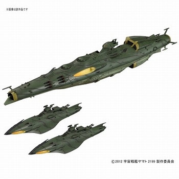 【お取り寄せ終了】宇宙戦艦ヤマト2199/ ガミラス艦 セット2 1/1000 プラモデルキット