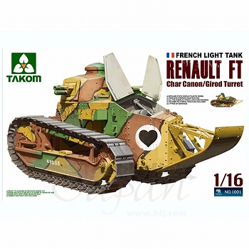 フランス 軽戦車 ルノー FT with Girod turret 1/16 プラモデルキット TKO16001 60104