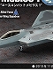 エースコンバット/ F-22 ラプター メビウス1 1/72 プラモデルキット SP311