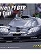 リアルスポーツカーシリーズ/ no.57 マクラーレンF1 GTR ロングテール ル・マン 1998 no41 1/24 プラモデルキット