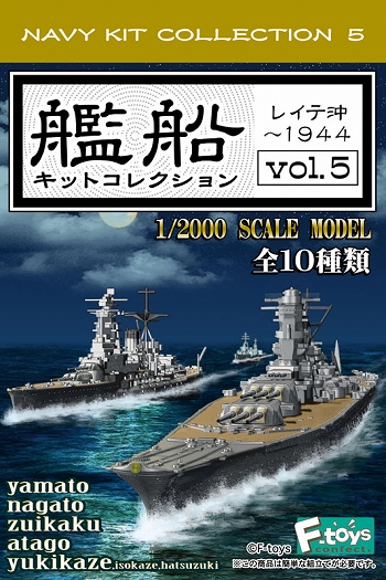 艦船キットコレクション/ vol.5 レイテ沖 1944: 10個入りボックス FT60178