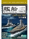艦船キットコレクション/ vol.5 レイテ沖 1944: 10個入りボックス FT60178