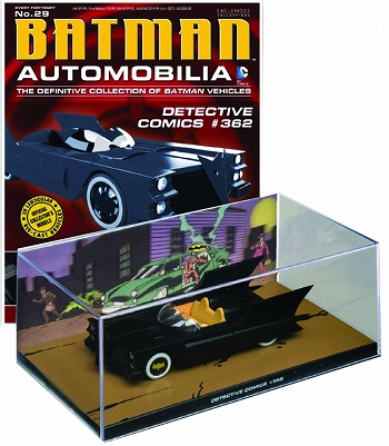バットマン オートモービル フィギュアコレクションマガジン/ #29 ディテクティブコミック #362 バットモービル