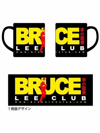 【お取り寄せ終了】ブルース・リー/ 香港ブルース・リー倶楽部 ロゴ マグカップ