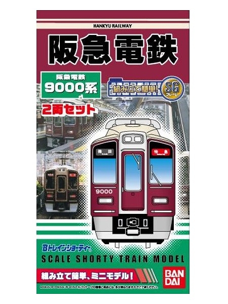 【お取り寄せ終了】Bトレインショーティー/ 阪急9000系 プラモデルキット