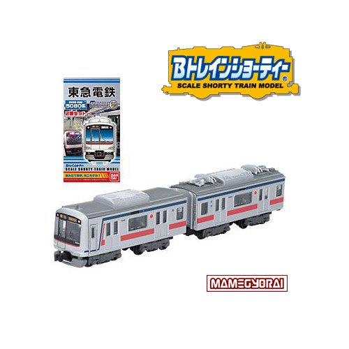 【お取り寄せ終了】Bトレインショーティー/ 東急電鉄 5080系目黒線 プラモデルキット