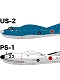 海上自衛隊飛行艇 US-2/PS-1 2機セット 1/300 プラモデルキット PF-19