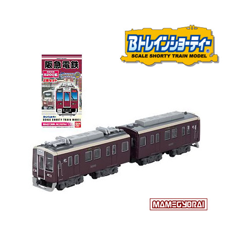 【お取り寄せ終了】Bトレインショーティー/ 阪急電鉄 8200系 プラモデルキット