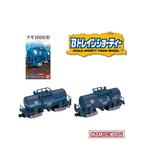 【お取り寄せ終了】Bトレインショーティー/ タキ1000形・ブルー 2両入り プラモデルキット
