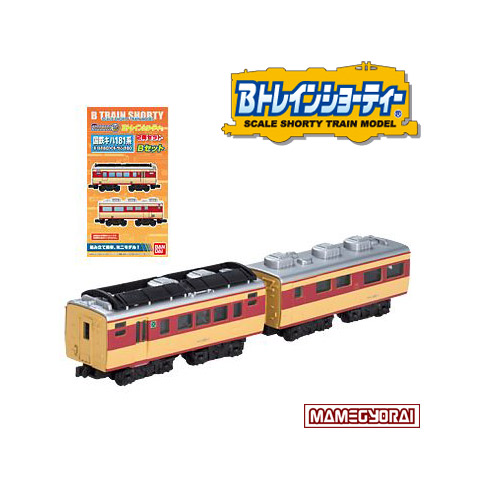 【お取り寄せ終了】Bトレインショーティー/ 国鉄キハ 181系 Bセット 2両入り プラモデルキット