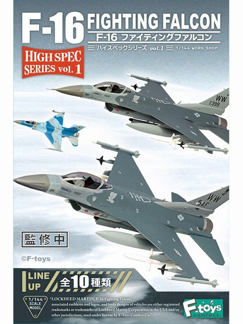 【再生産】ハイスペックシリーズ/ vol.1 F-16 ファイティングファルコン 1/144: 10個入りボックス FT60554