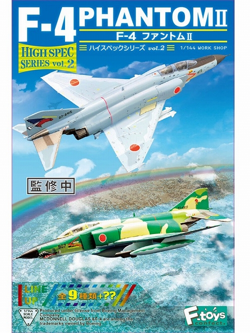 ハイスペックシリーズ/ vol.2 F-4 ファントムII 1/144: 10個入りボックス FT60556