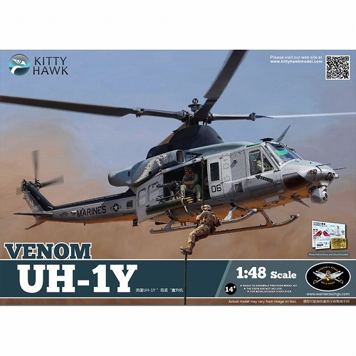 UH-1Y ヴェノム 1/48 プラモデルキット KH80124