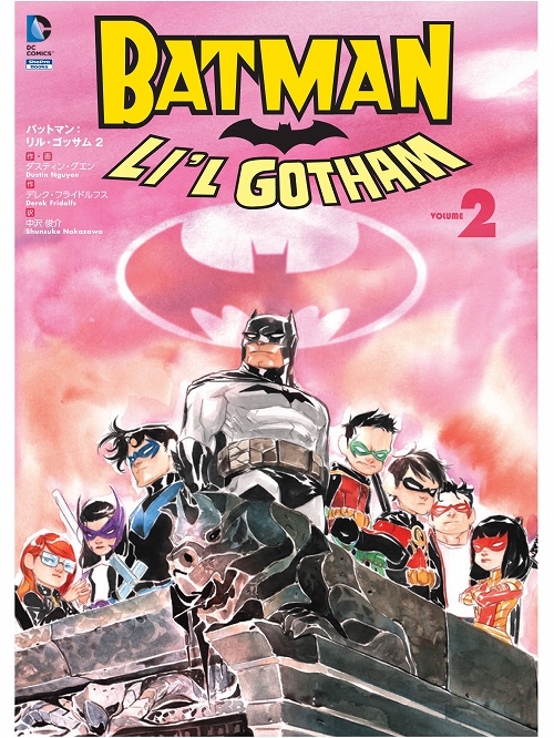 【日本語版アメコミ】バットマン: リル・ゴッサム 2