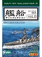 【再入荷】艦船キットコレクション/ vol.6 スリガオ海峡: 10個入りボックス FT60213