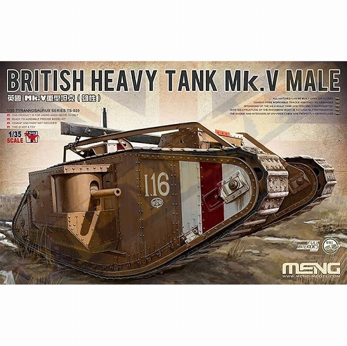 イギリス重戦車 Mk.V メール 1/35 プラモデルキット TS-020