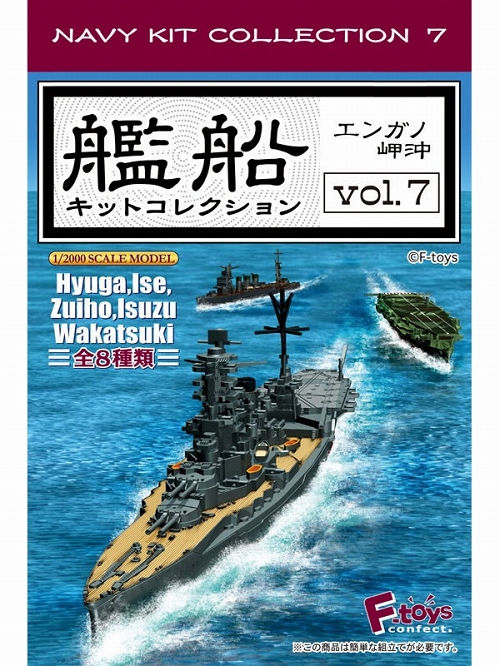 艦船キットコレクション/ vol.7 エンガノ岬沖: 10個入りボックス FT60234