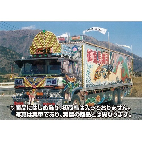 販促品アオシマ1/32一番星 故郷特急便 初盤 トラック、トレーラー