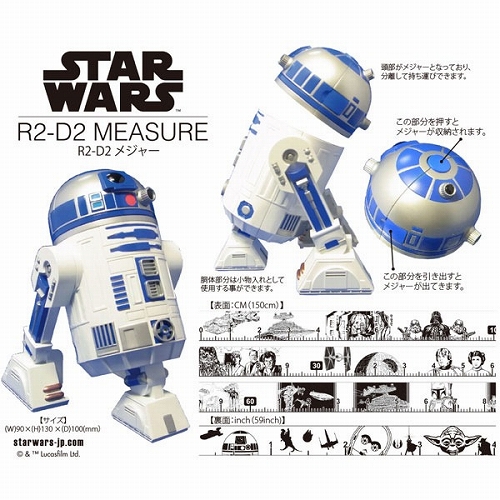スターウォーズ/ R2-D2 メジャー