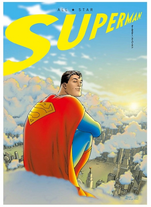 【日本語版アメコミ】オールスター スーパーマン - イメージ画像