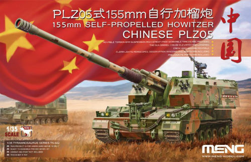 中国 PLZ05式155mm 自走榴弾砲 1/35 プラモデルキット MENTS-022
